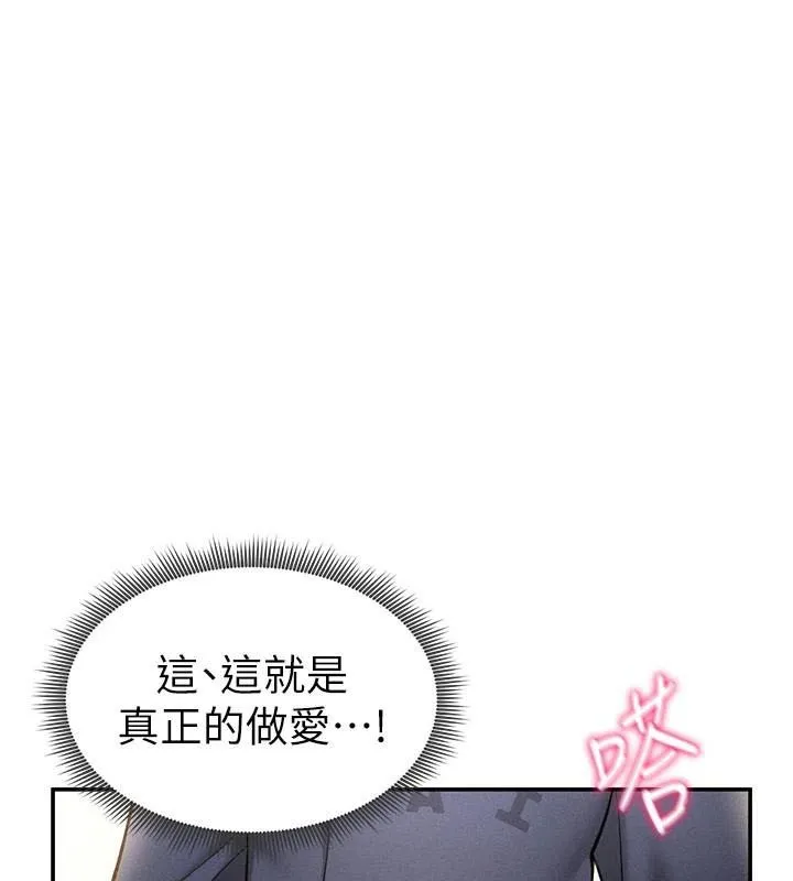 私密视角 第16話-妳還想要嗎? 第3页