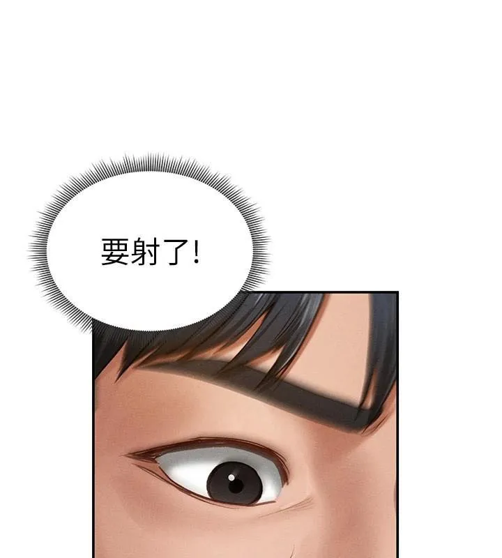 私密视角 第16話-妳還想要嗎? 第34页