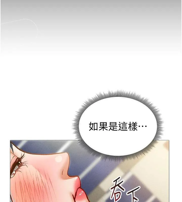 私密视角 第16話-妳還想要嗎? 第129页
