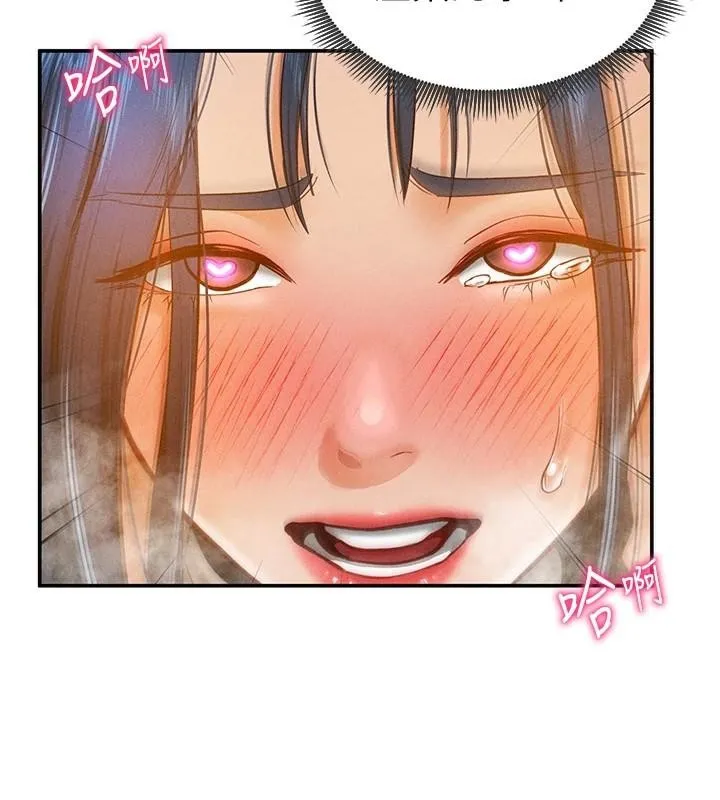 私密视角 第16話-妳還想要嗎? 第6页