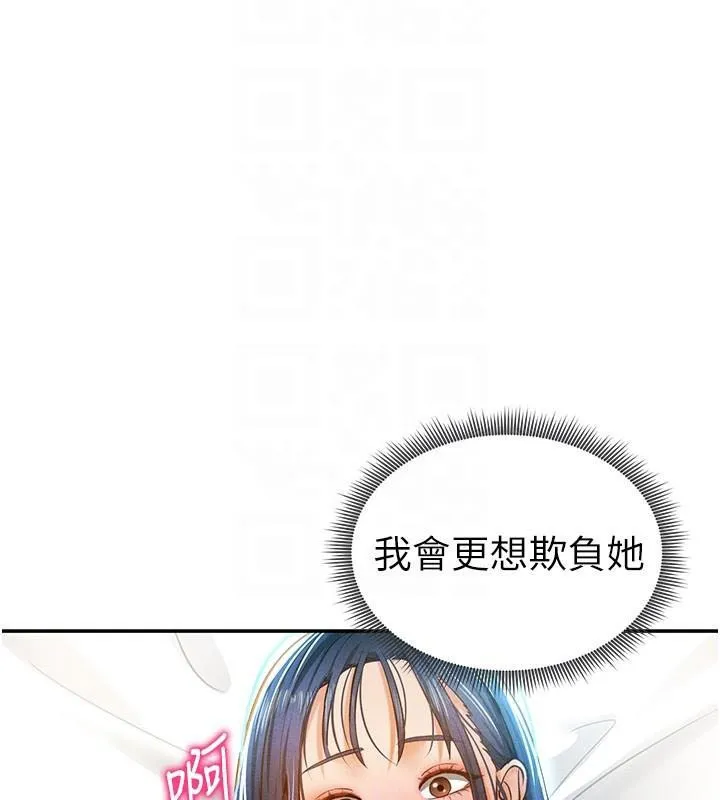 私密视角 第16話-妳還想要嗎? 第116页