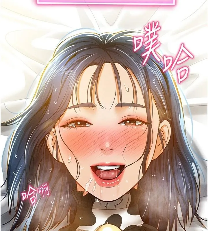 私密视角 第16話-妳還想要嗎? 第132页
