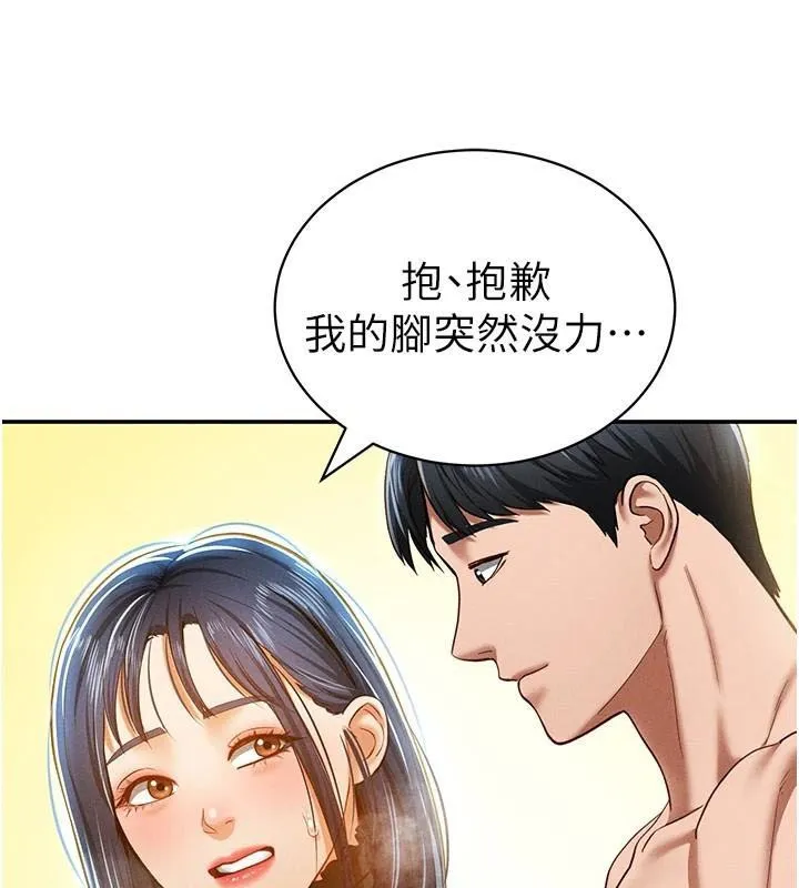 私密视角 第16話-妳還想要嗎? 第71页