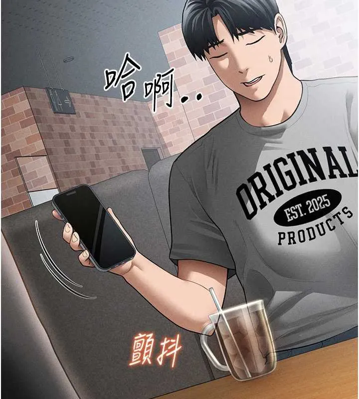 私密视角 第57話-我來代替湘柔&hellip; 第48页