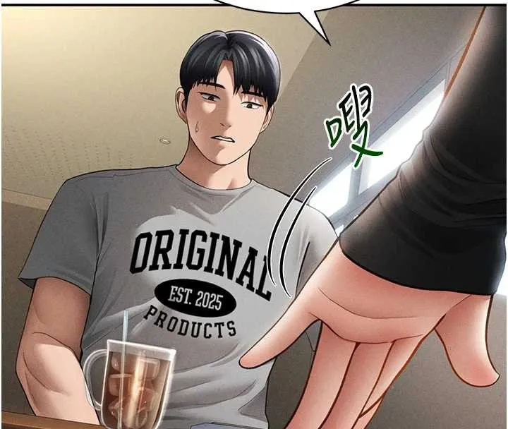 私密视角 第57話-我來代替湘柔&hellip; 第28页
