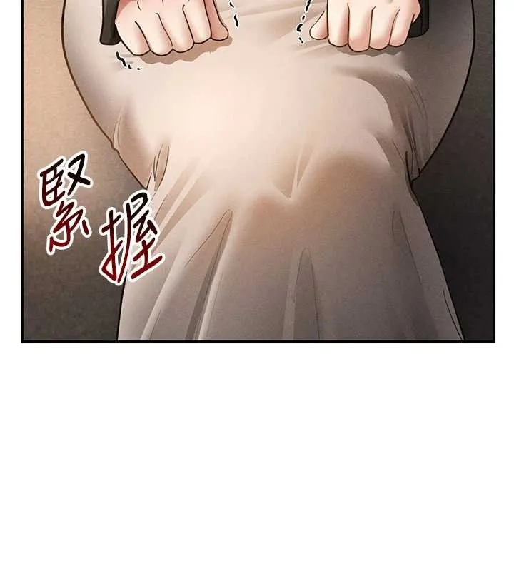 私密视角 第57話-我來代替湘柔&hellip; 第12页