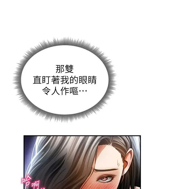 私密视角 第57話-我來代替湘柔&hellip; 第165页