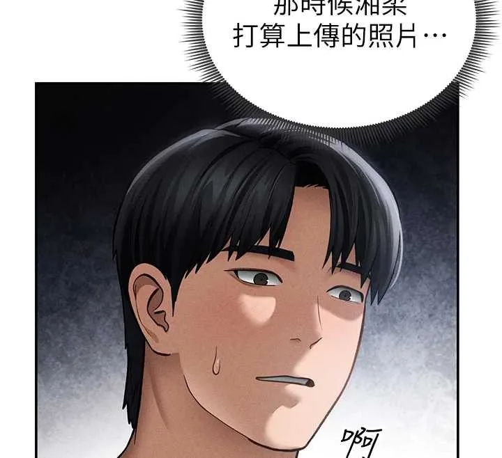 私密视角 第57話-我來代替湘柔&hellip; 第32页