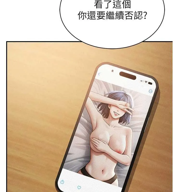 私密视角 第57話-我來代替湘柔&hellip; 第30页