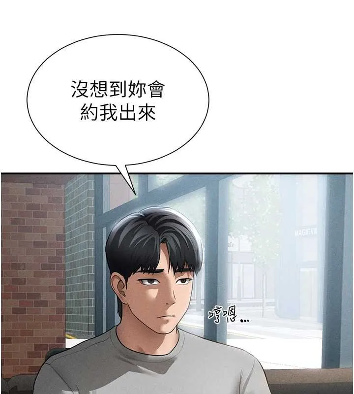 私密视角 第57話-我來代替湘柔&hellip; 第3页