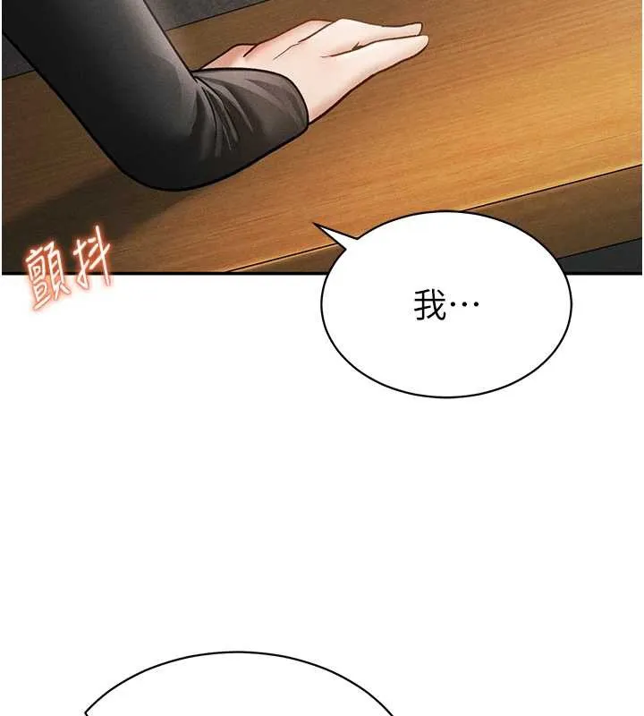 私密视角 第57話-我來代替湘柔&hellip; 第49页