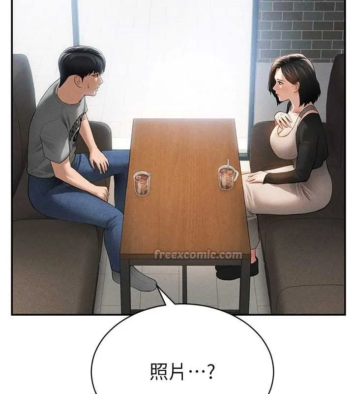 私密视角 第57話-我來代替湘柔&hellip; 第26页