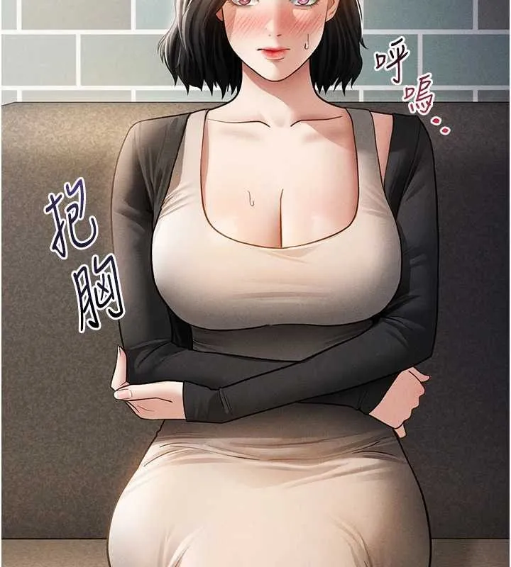 私密视角 第57話-我來代替湘柔&hellip; 第35页