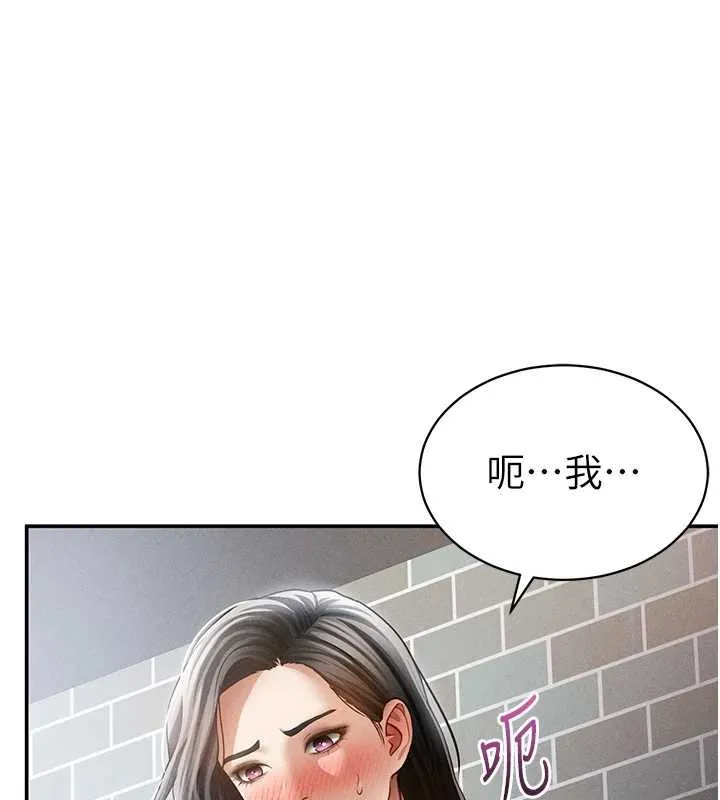 私密视角 第57話-我來代替湘柔&hellip; 第69页
