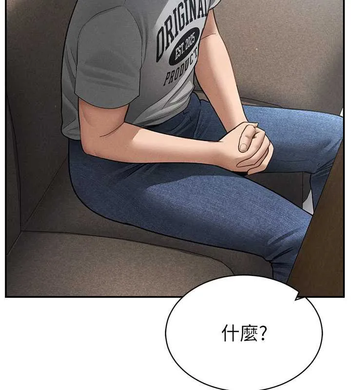 私密视角 第57話-我來代替湘柔&hellip; 第43页