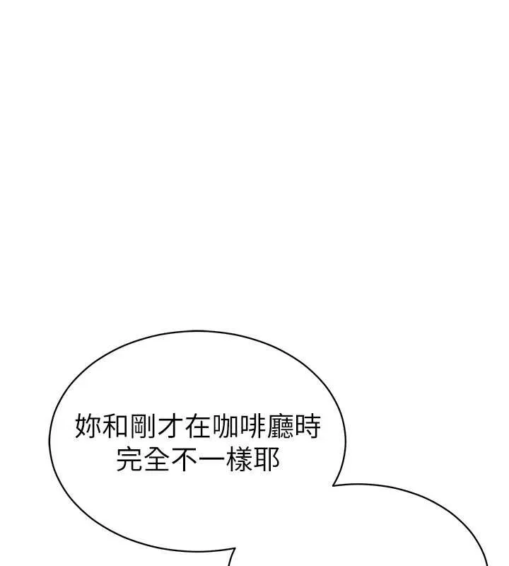 私密视角 第57話-我來代替湘柔&hellip; 第83页