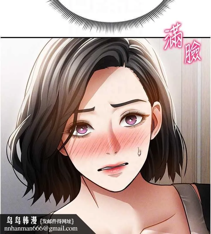 私密视角 第57話-我來代替湘柔&hellip; 第89页