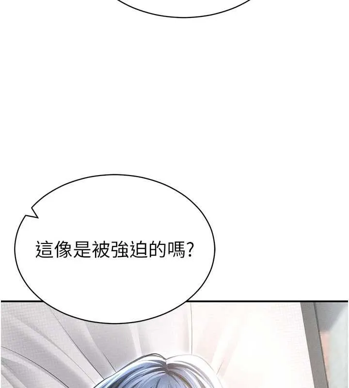 私密视角 第57話-我來代替湘柔&hellip; 第55页