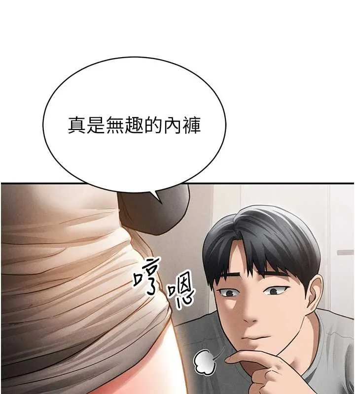 私密视角 第57話-我來代替湘柔&hellip; 第111页