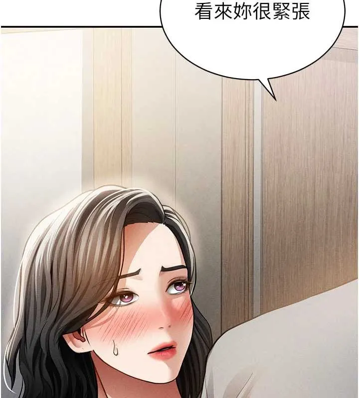 私密视角 第57話-我來代替湘柔&hellip; 第84页
