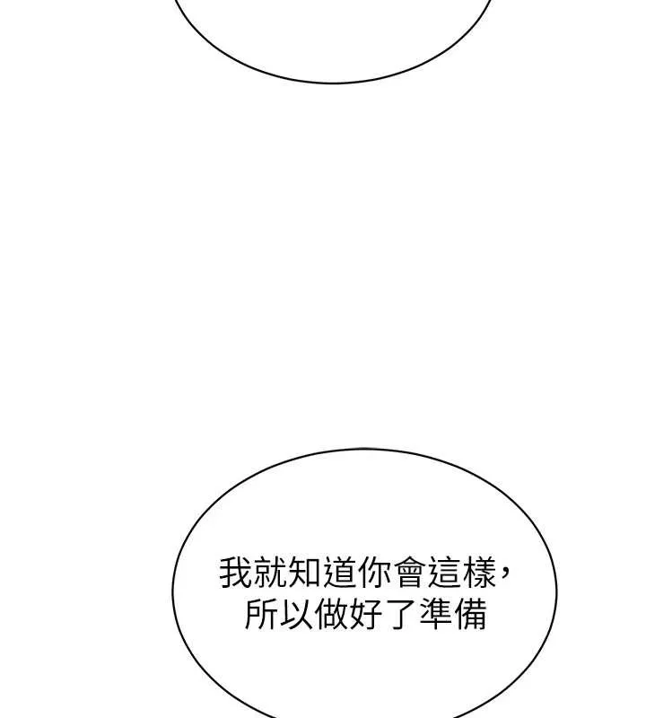 私密视角 第57話-我來代替湘柔&hellip; 第27页