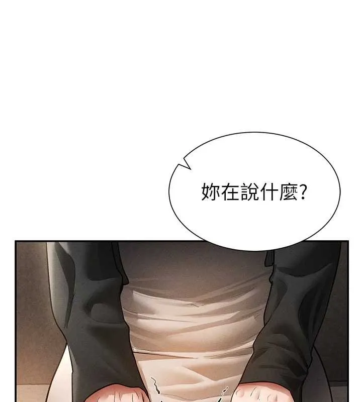 私密视角 第57話-我來代替湘柔&hellip; 第11页
