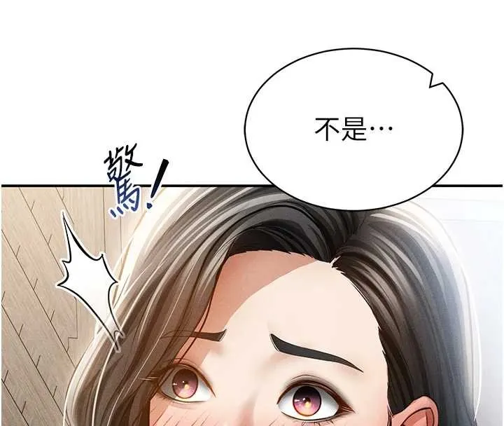 私密视角 第57話-我來代替湘柔&hellip; 第157页