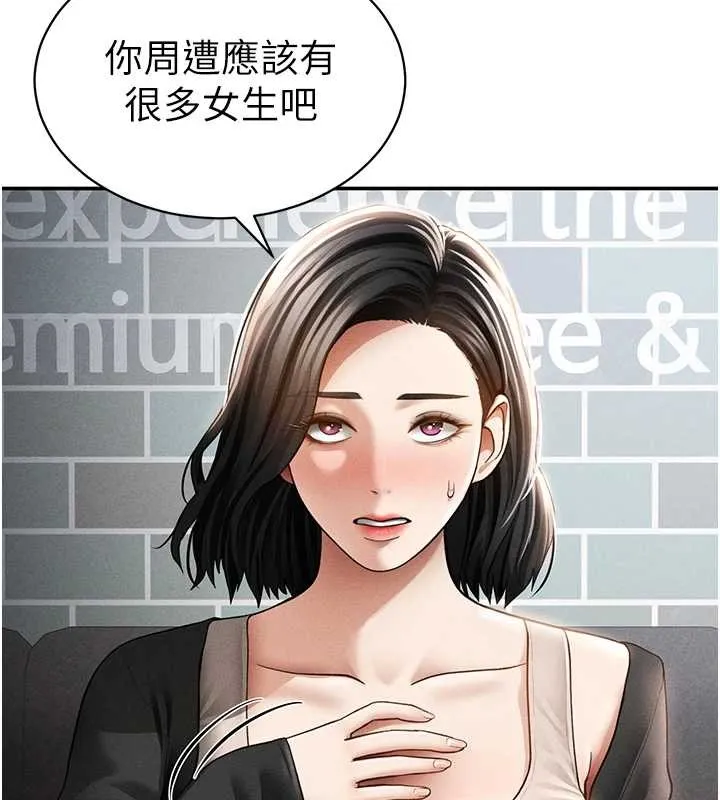 私密视角 第57話-我來代替湘柔&hellip; 第23页