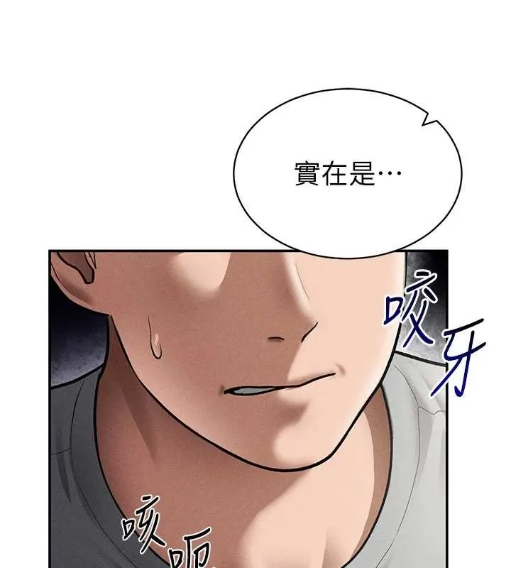 私密视角 第57話-我來代替湘柔&hellip; 第38页