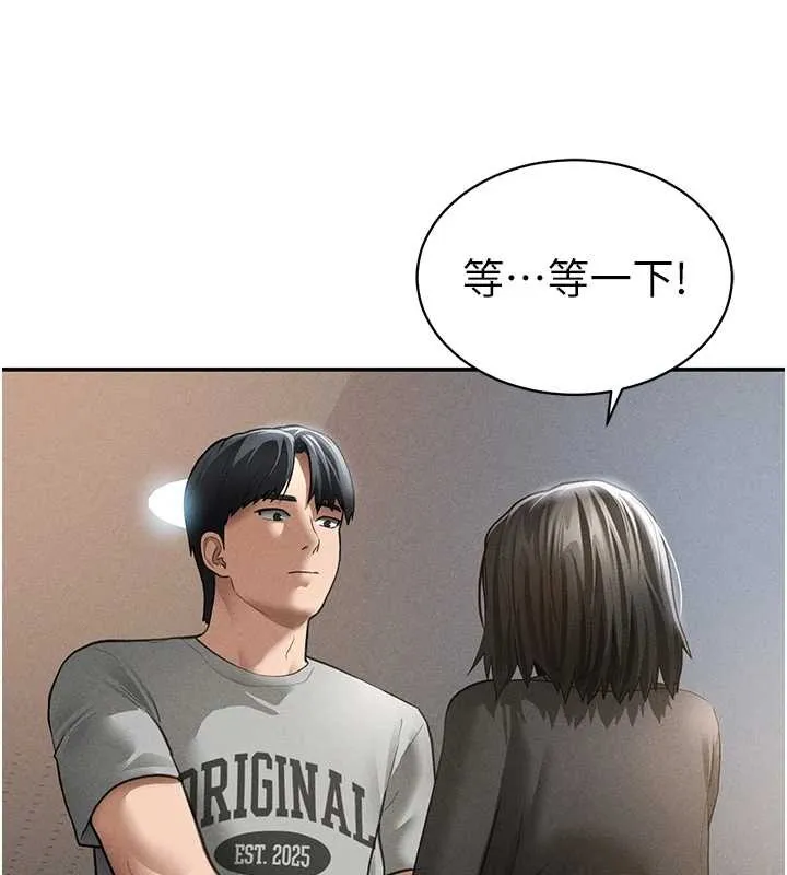 私密视角 第57話-我來代替湘柔&hellip; 第64页