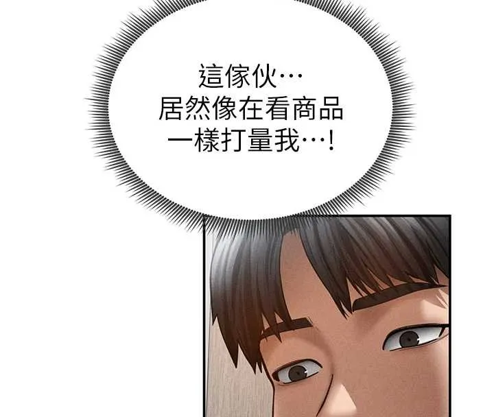 私密视角 第57話-我來代替湘柔&hellip; 第138页