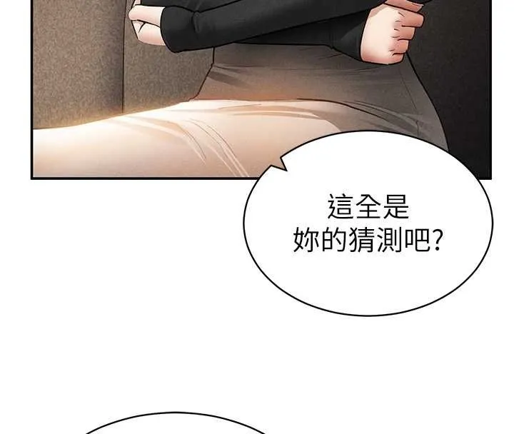 私密视角 第57話-我來代替湘柔&hellip; 第41页