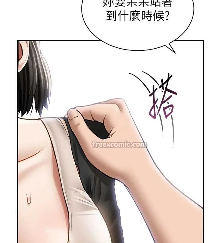 私密视角 第57話-我來代替湘柔&hellip; 第91页