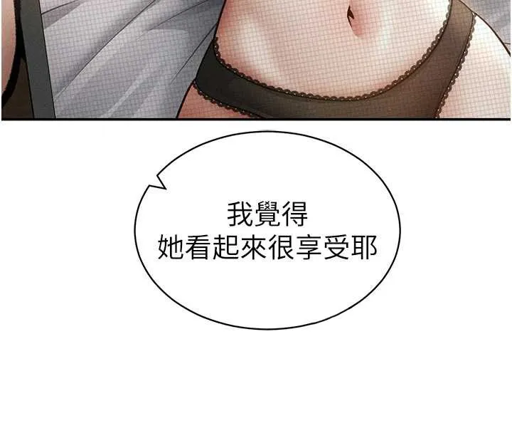 私密视角 第57話-我來代替湘柔&hellip; 第57页