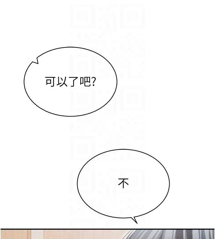 私密视角 第57話-我來代替湘柔&hellip; 第115页