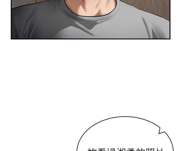 私密视角 第57話-我來代替湘柔&hellip; 第145页