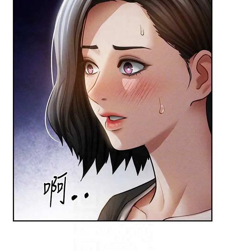 私密视角 第57話-我來代替湘柔&hellip; 第59页