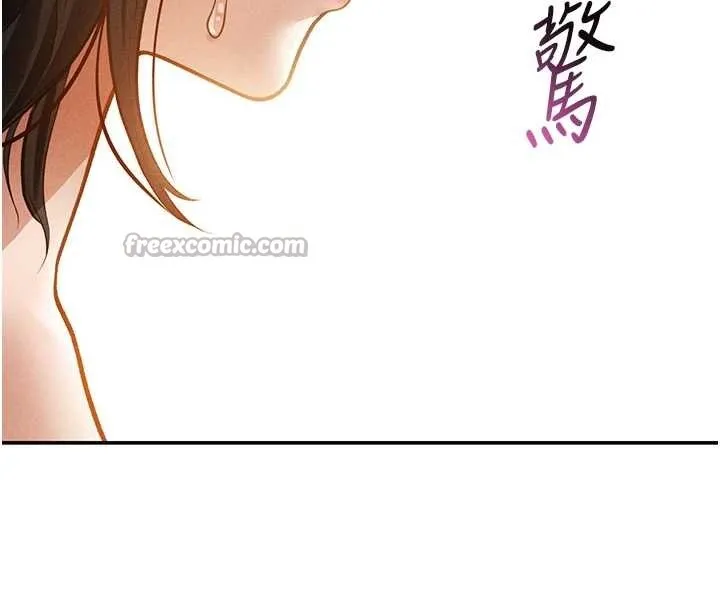 私密视角 第57話-我來代替湘柔&hellip; 第141页