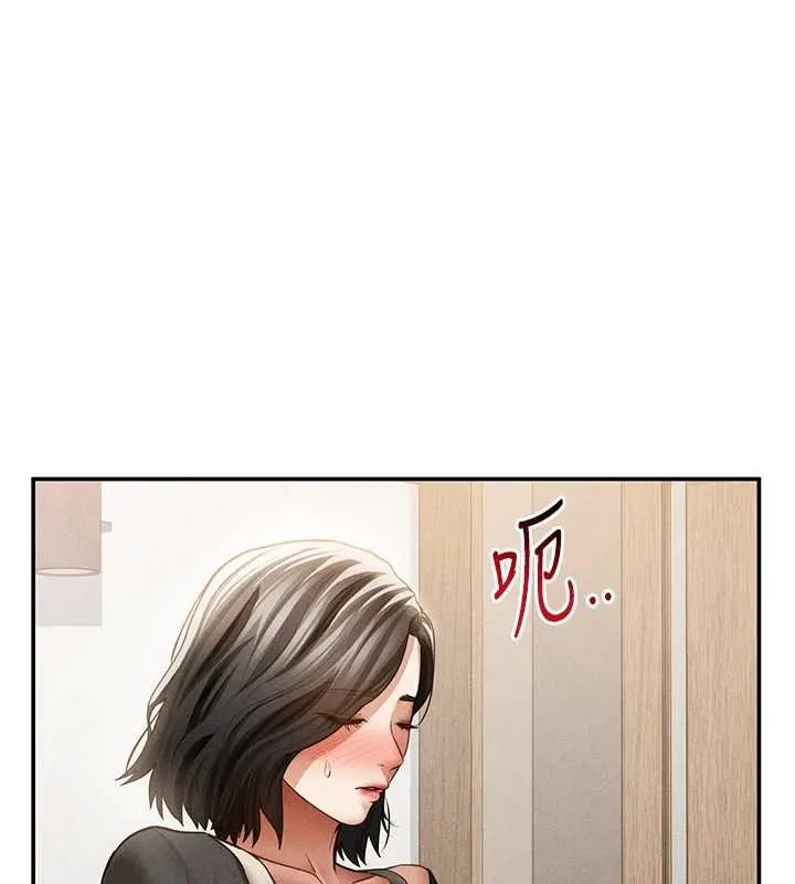 私密视角 第57話-我來代替湘柔&hellip; 第127页