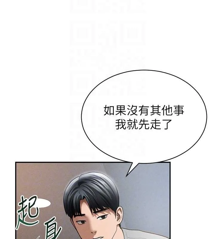 私密视角 第57話-我來代替湘柔&hellip; 第60页