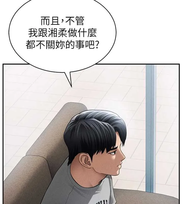私密视角 第57話-我來代替湘柔&hellip; 第42页