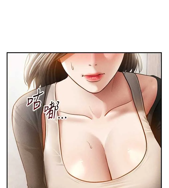私密视角 第57話-我來代替湘柔&hellip; 第123页