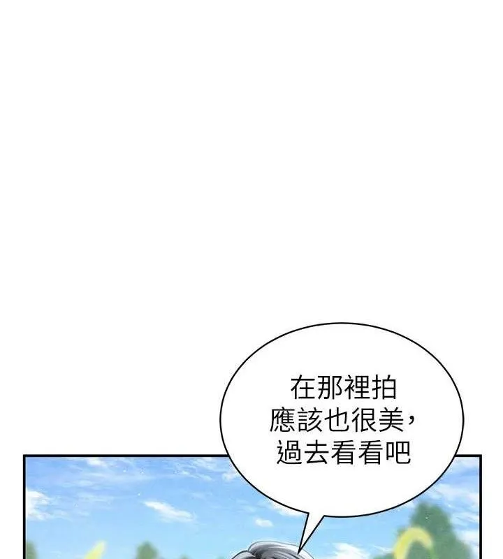 私密视角 第48話-和阿姨上摩鐵&hellip;&hearts; 第37页