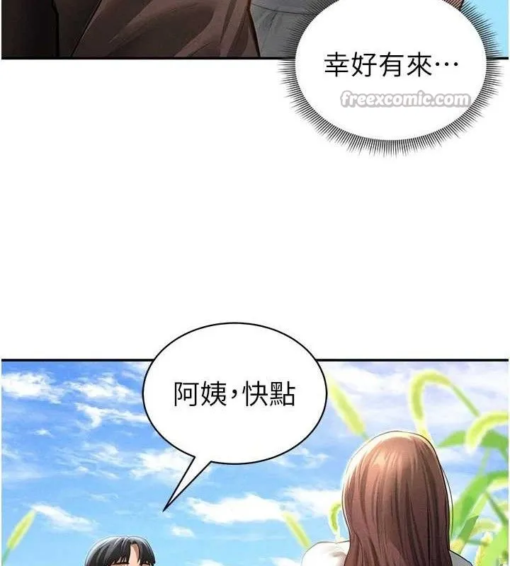 私密视角 第48話-和阿姨上摩鐵&hellip;&hearts; 第42页