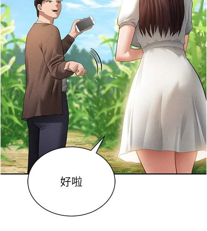 私密视角 第48話-和阿姨上摩鐵&hellip;&hearts; 第43页