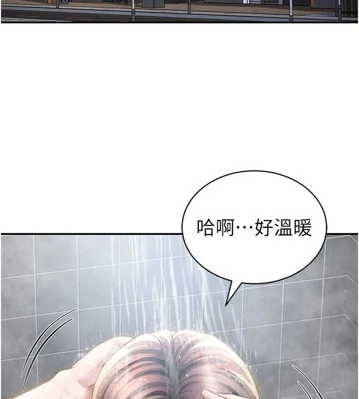 私密视角 第48話-和阿姨上摩鐵&hellip;&hearts; 第106页