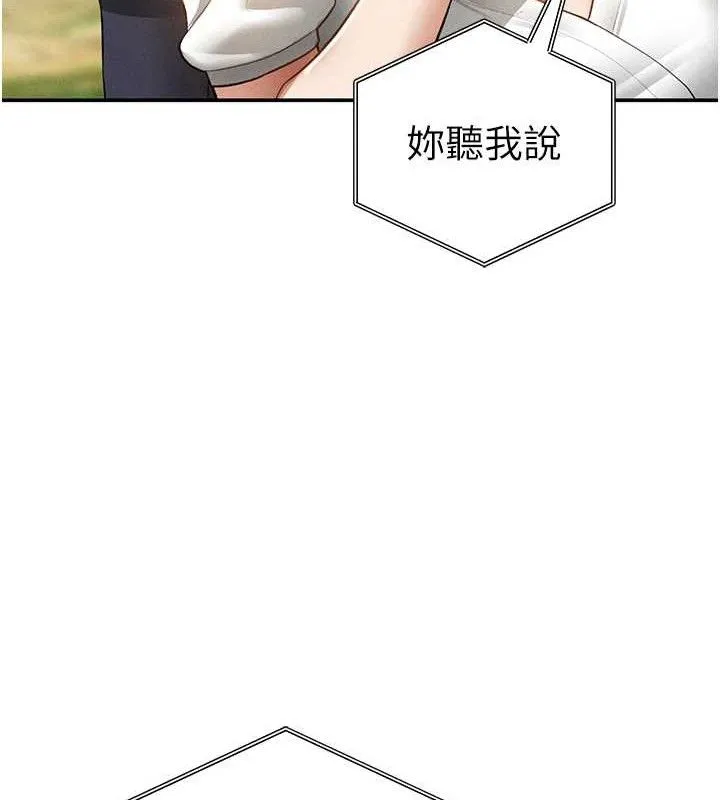 私密视角 第48話-和阿姨上摩鐵&hellip;&hearts; 第66页