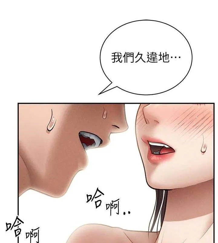 私密视角 第48話-和阿姨上摩鐵&hellip;&hearts; 第144页