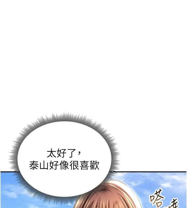 私密视角 第48話-和阿姨上摩鐵&hellip;&hearts; 第40页