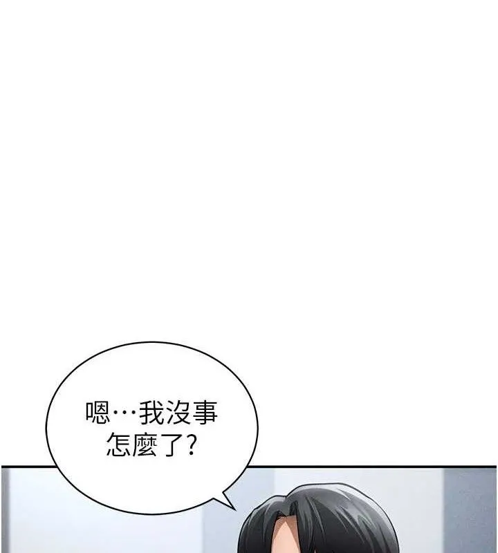 私密视角 第48話-和阿姨上摩鐵&hellip;&hearts; 第3页